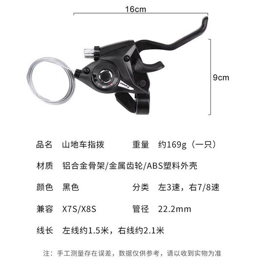 Palanca de cambios integrada del ajustador de transmisión de bicicleta de montaña