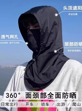 防晒面罩遮阳帽子一体护颈男款全