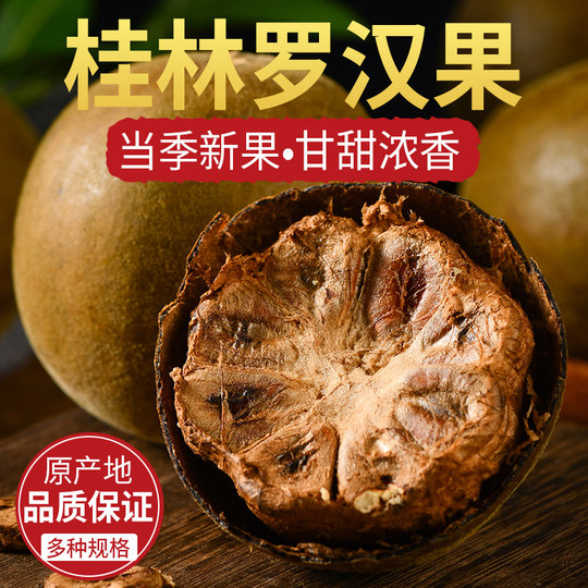 Luo Han Guo Dried Fruit Genuine Guangxi Guilin Yongfu Product Wholesale Flower and Fruit Tea Fat Sea Tea Big Fruit Bulk