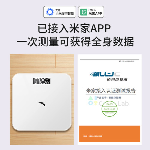 ANTA安踏体重秤家用精准小型电子秤智能减肥体脂秤人体称重计 - 图3