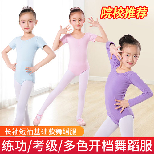 舞蹈服短袖芭蕾练功服儿童体操服少儿新款连体服基训舞服专业考级 - 图3