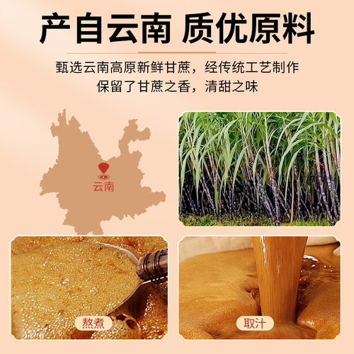 云南原汁老红糖块纯正甘蔗手工古法黑糖块浓郁清香小包装5斤批发 - 图1