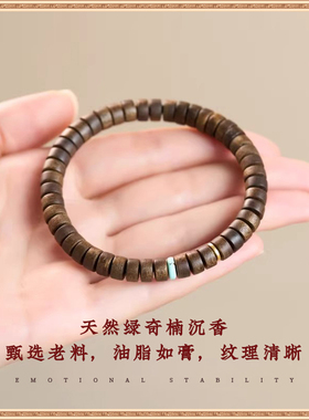 天然莺歌绿奇楠沉香药片手串