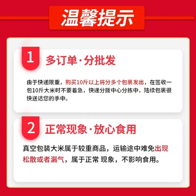 代府大院五常大米5kg真空新米