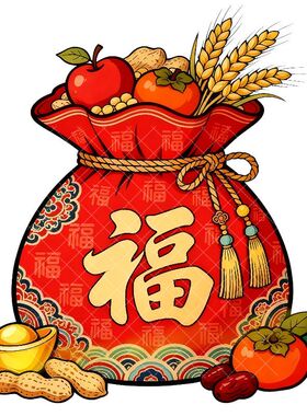五谷丰登福字招财丰收喜庆贴画
