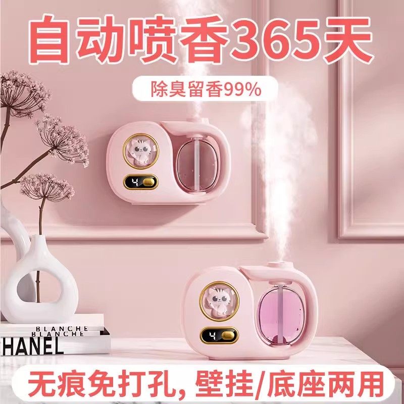 宠物香薰机自动喷香机家用卧室香氛机扩香精油卫生间除臭专用,淘宝优惠券,粉丝福利购,淘宝优惠卷