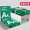Yupin A4 paper a4 printing paper a4 paper copy paper 70g/80g whole box 5 packs a pack 500 sheets wholesale full box white paper draft paper students with 5 packs a box a four paper office supplies free shipping