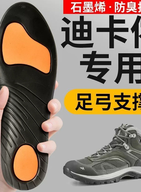 石墨烯鞋垫男款吸汗防臭透气