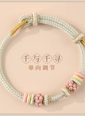 红绳桃花手链可穿黄金转运珠送儿童闺蜜半成品编织绳手编福禄佩戴