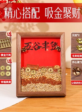 五谷丰登摆件乔迁之喜招财纳福