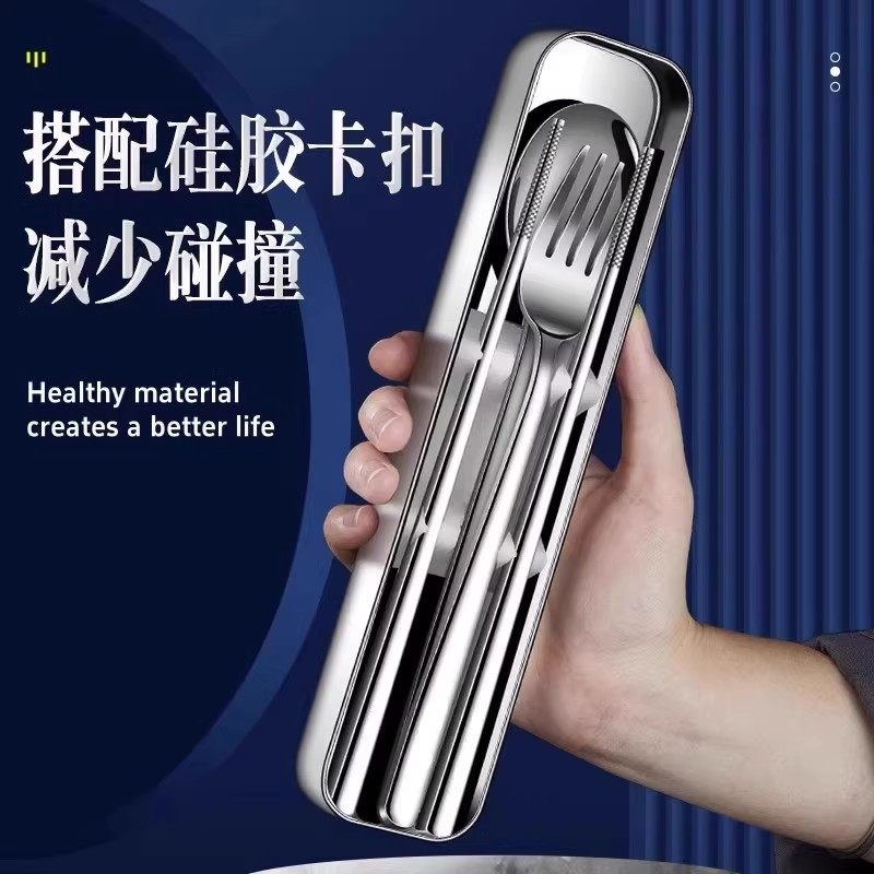 便携式316不锈钢筷子勺子套装三件套单人装餐具盒学生收纳盒,淘宝优惠券,粉丝福利购,淘宝优惠卷