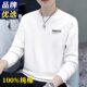 Pure cotton long-sleeved T-shirt men's sweatshirt spring and autumn loose casual round neck autumn clothes t-shirt bottoming shirt top