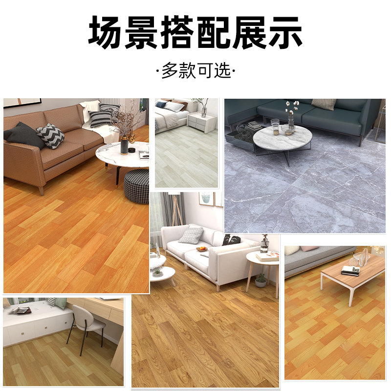 家用地板革水泥地直接铺自粘砖地贴纸加厚耐磨防水塑料地毯地胶垫