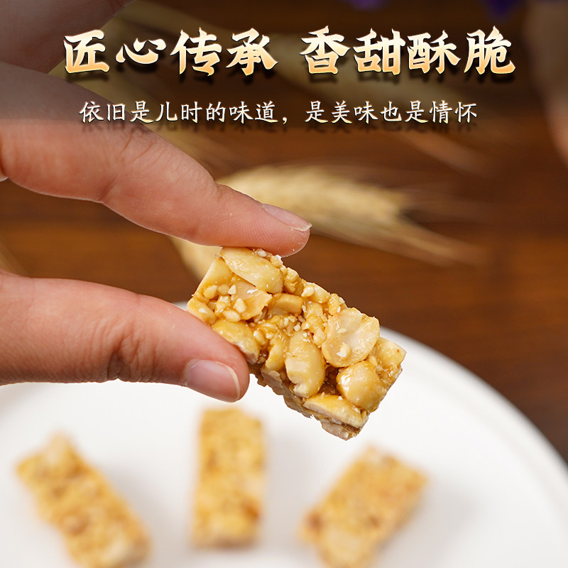宋世成手工花生酥四川特产正宗手工芝麻花生酥糖独立包装老式零食,淘宝优惠券,粉丝福利购,淘宝优惠卷