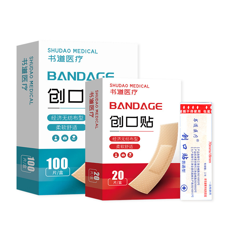 创口贴医用创可贴一次性高弹防水透气伤口贴应急家用防磨脚后跟贴,淘宝优惠券,粉丝福利购,淘宝优惠卷