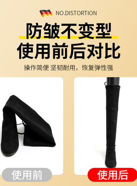 鞋撑过膝长筒靴撑防皱变形撑鞋器