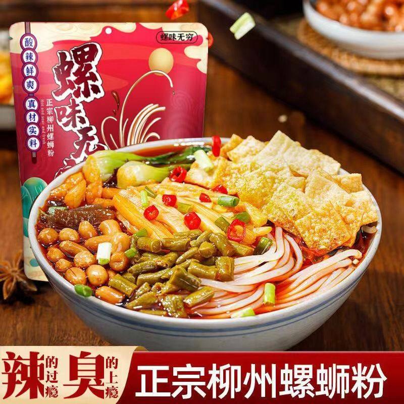 广西柳州正宗螺蛳粉螺蛳粉柳州螺蛳粉石螺清香辣米粉汤粉速食配锅