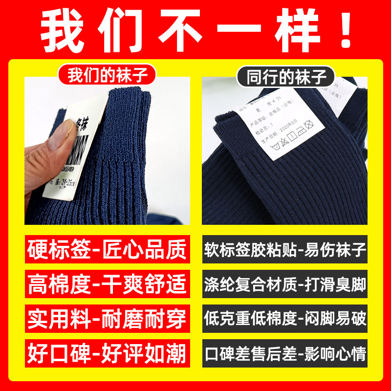 军袜男夏袜耐磨吸汗制式中筒黑色军训运动袜藏青色袜子不臭脚 - 图0