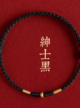 马年本命年红绳手链编织绳女黄金转运珠去霉运情侣红色手绳脚链