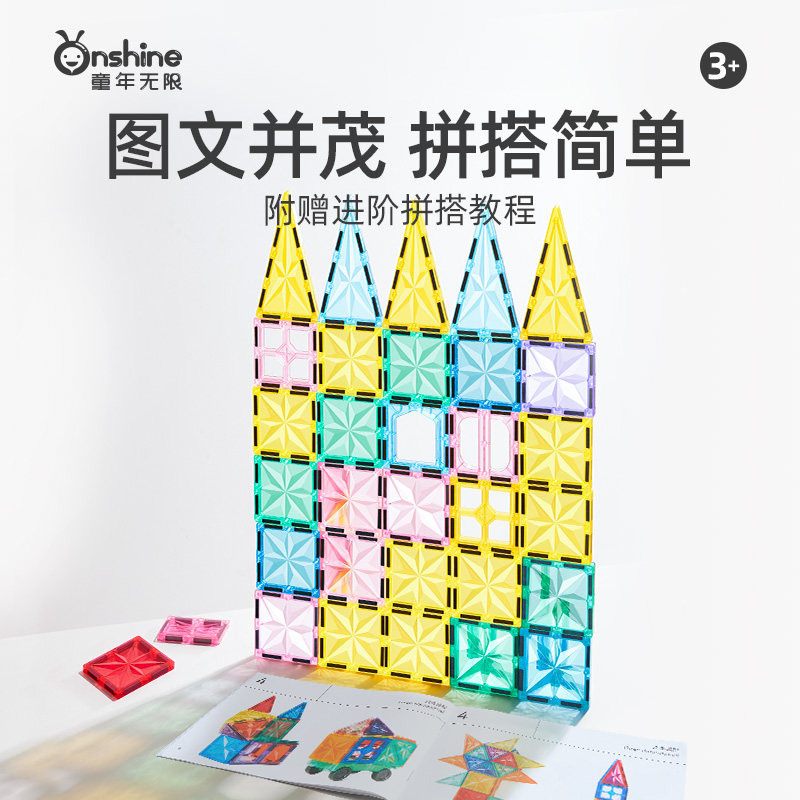 儿童磁力片磁性积木棒炫彩窗拼图宝宝益智玩具3-10男女孩新年礼物,淘宝优惠券,粉丝福利购,淘宝优惠卷