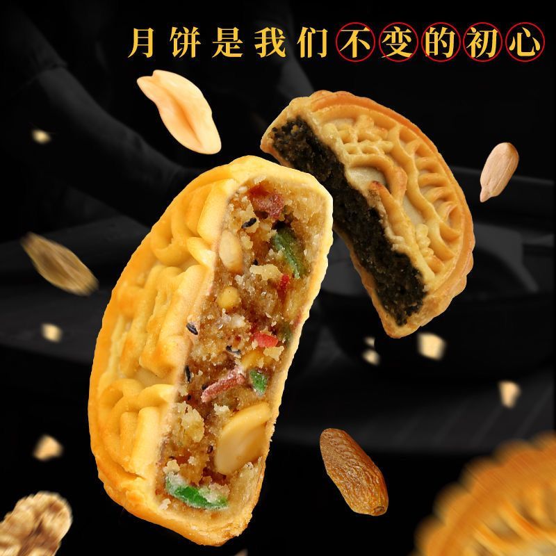 【现做现卖】老式五仁月饼黑芝麻味广式大月饼中秋礼盒零食糕点 - 图1