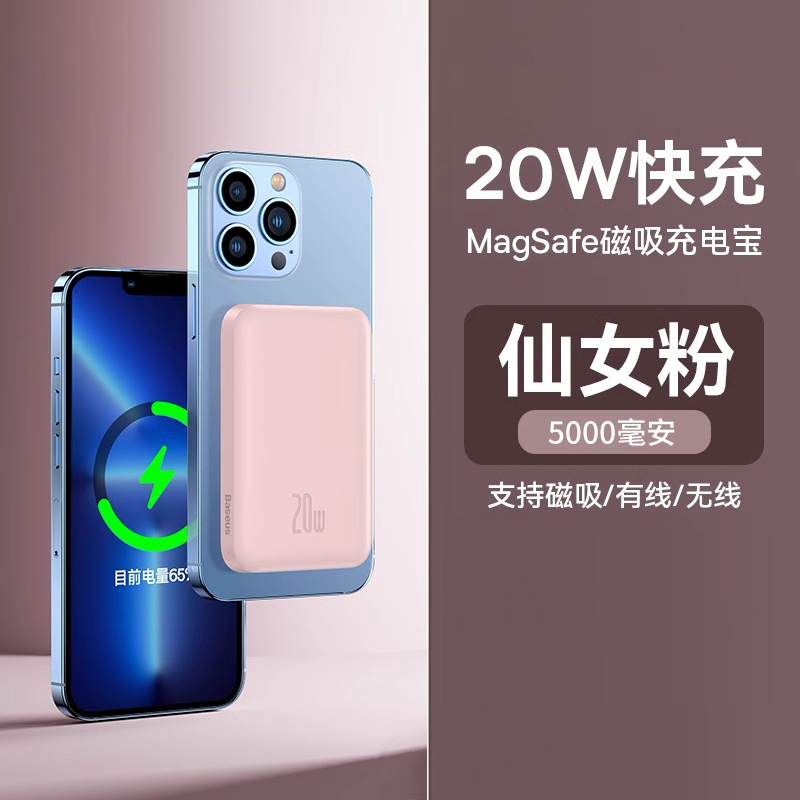 磁吸款无线充电宝器适用iphone15promax华为mate60苹果小米14专用magsafe手机外接电池原装正品移动电源3便携 - 图2