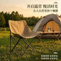 漫山月亮椅便捷式野外露营椅