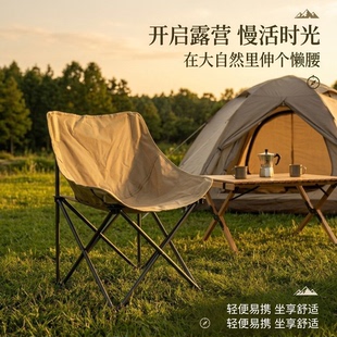 漫山月亮椅便捷式野外露营椅