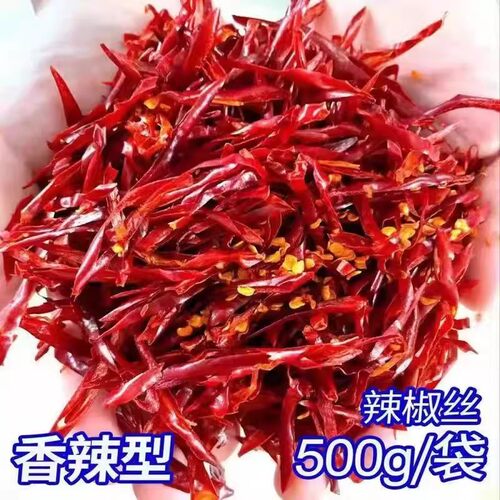 干红辣椒丝500g肉丝专用香辣干辣椒丝微辣商用批发二荆条冷吃牛肉 - 图1