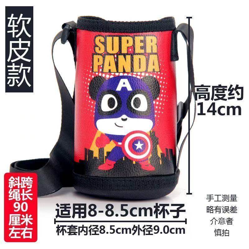 库洛米儿童保温杯通用水杯套卡通防摔保护套水壶套带提绳斜挎背带,淘宝优惠券,粉丝福利购,淘宝优惠卷