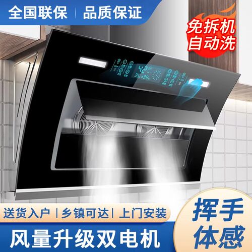 厨小将大吸力抽油烟机家用厨房中式洗吸油烟机侧吸双电机 - 图0