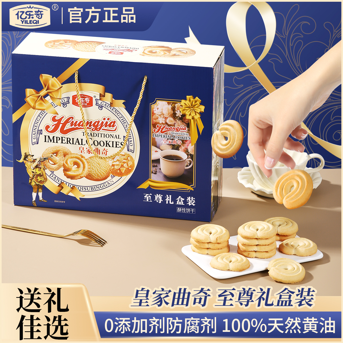 皇家曲奇饼干礼盒1000g1箱丹麦风味零食节日新年货伴手礼整箱批发