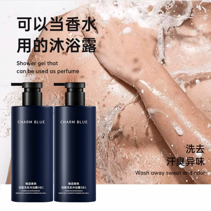魅蓝香氛男士洗发沐浴露1000ml