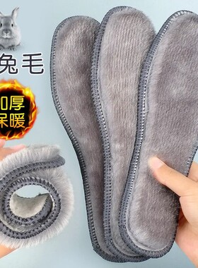 【全网热销】2026款冬季毛绒鞋垫