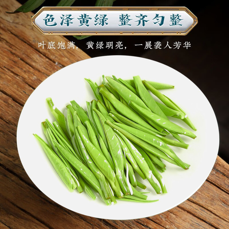 雀舌2024明前新茶绿茶茶叶特级独芽湄潭毛尖春茶嫩芽散装正品回甘 - 图2