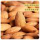 Original Almond Nuts 2025 Large Almond Nuts Pregnant Women Snacks New Year's Goods Ripe Almond Nuts Baked
