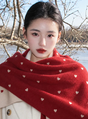 法式红色爱心披肩女秋冬外搭围巾大气仿羊绒订婚结婚专用斗篷披风