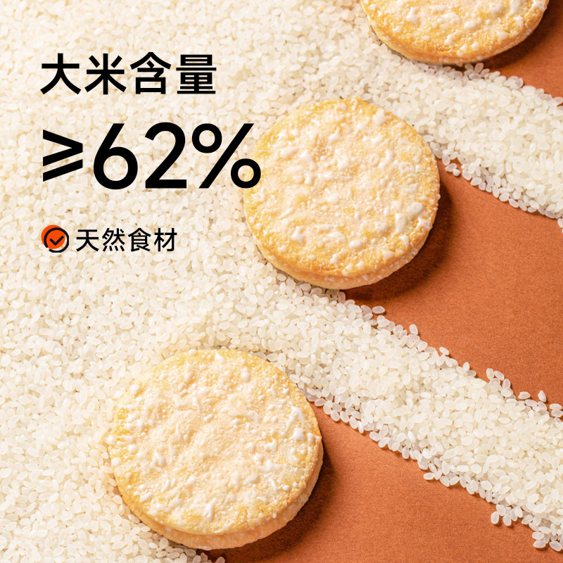 米多奇雪饼香米饼仙贝早餐饼干童年网红宿舍办公室休闲零食大礼包,淘宝优惠券,粉丝福利购,淘宝优惠卷