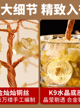 招财进宝天然水晶发财树八方来财吉祥物办公室店铺送礼摇钱树摆件