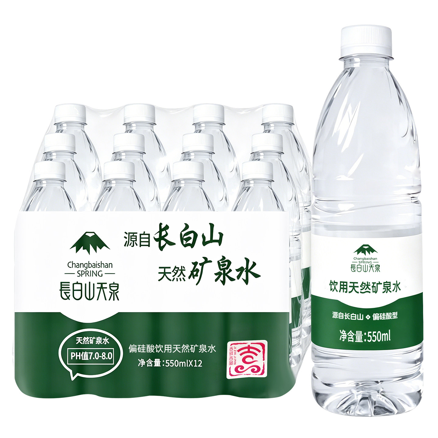 长白山天泉偏硅酸天然矿泉水550ml*12瓶*2件整箱家庭饮用水包邮