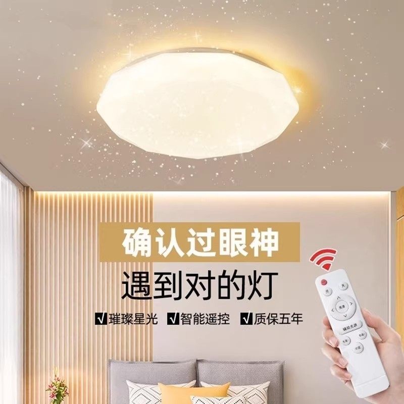 格灯堡家用吸顶灯卧室灯led星空网红现代简约智能客厅满天星创意,淘宝优惠券,粉丝福利购,淘宝优惠卷