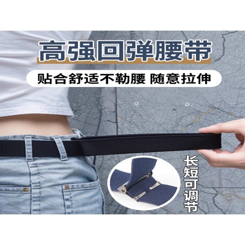 新款懒人腰带女牛仔裤子松紧收腰神器皮带腰围大改小裤腰收紧神器,淘宝优惠券,粉丝福利购,淘宝优惠卷