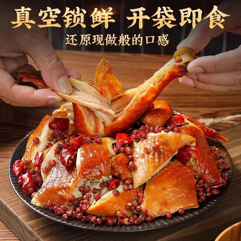 整只椒麻鸡四川特产手撕麻椒鸡麻辣卤味熟食下酒年货零食休闲小吃,淘宝优惠券,粉丝福利购,淘宝优惠卷