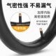 26-inch thickened bicycle inner tube made of butyl rubber