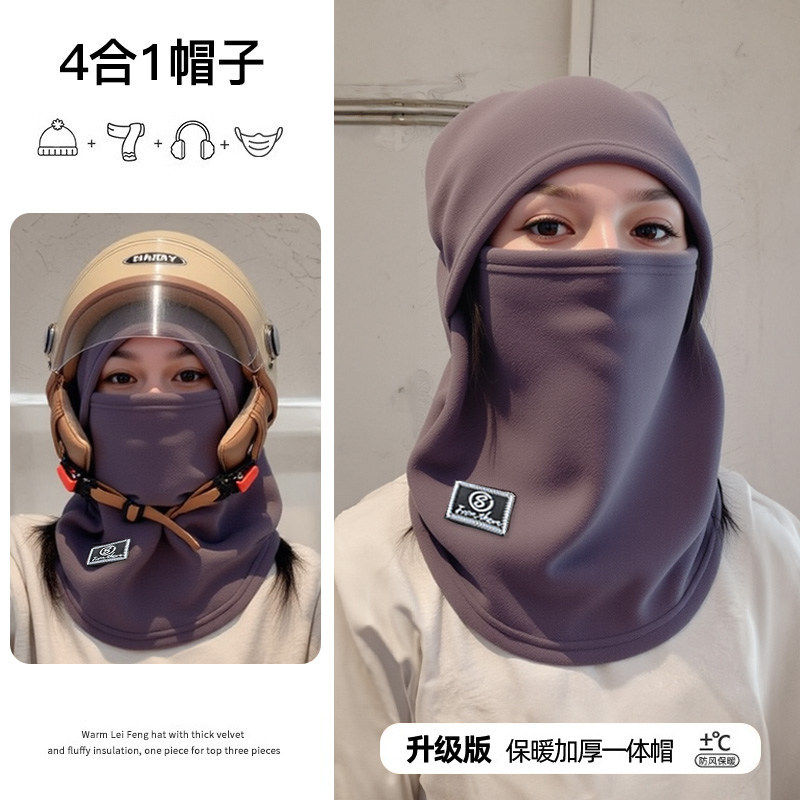 冬季骑行运动通用面罩围脖一体帽子摩托车保暖防寒头盔内胆套头帽,淘宝优惠券,粉丝福利购,淘宝优惠卷