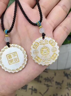 足银999国风吉言16g描金圆牌万福平安喜乐吊坠 复古男女实心圆牌