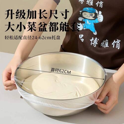 特大号加厚食品级保鲜膜套大号家用冰箱厨房PE保鲜袋大碗托盘套罩 - 图1