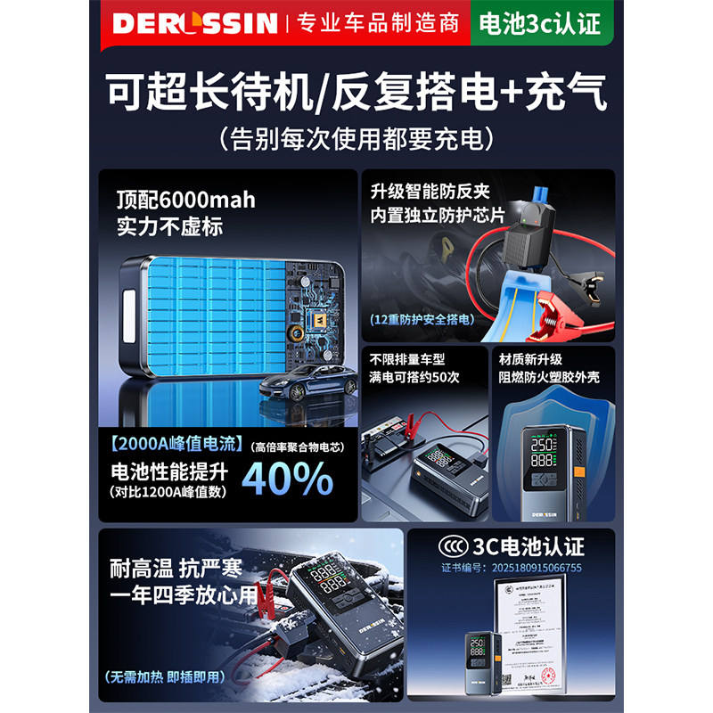 汽车启动应急电源搭电宝充气泵一体电瓶线搭火搭电神器12v24v专用,淘宝优惠券,粉丝福利购,淘宝优惠卷