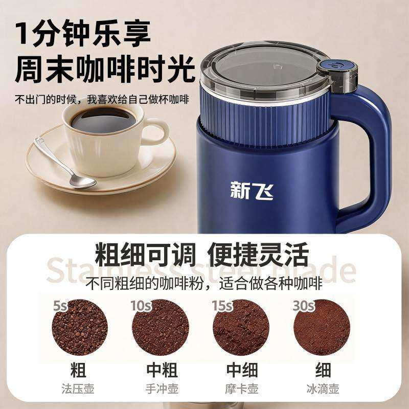 新飞磨粉机研磨杯超细五谷杂粮药材打粉机干湿两用家用粉碎机神器,淘宝优惠券,粉丝福利购,淘宝优惠卷