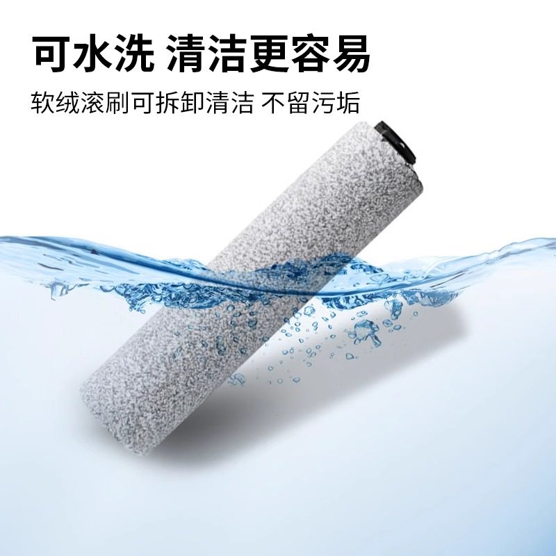 适配添可芙万PRO 1.0/2.0lcd/led洗地机配件滚刷滚筒滤网清洁液剂,淘宝优惠券,粉丝福利购,淘宝优惠卷